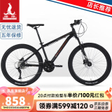 凤凰（Phoenix）山地自行车男女变速公路车中小学生单车少年成人运动越野赛车 27速黑红 油碟版-铝架顺泰套件 26寸【155-185CM】
