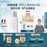 美帕保湿舒缓B5喷雾75ml儿童成人可用 晒后舒缓强韧肌肤崔玉涛推荐