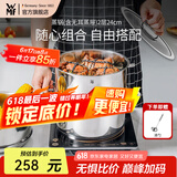 WMF福腾宝汤蒸锅不锈钢锅汤锅煮锅家用蒸笼蒸屉双耳煮锅Astoria套装 蒸锅（含无耳蒸屉） 2层 24cm