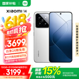 小米14 国家补贴 手机 徕卡镜头 光影猎人900定制影像传感器第三代骁龙8处理器1.5K OLED直屏 白色 16GB+1TB