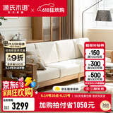 源氏木语精选全实木沙发现代简约布艺沙发小户型客厅储物沙发橡木实木家具 橡木原木色梨白四人位 组装