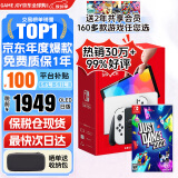 任天堂（Nintendo）Switch OLED日版/港版游戏机续航加强版ns体感掌机便携家用主机 OLED日版白色64GB+舞力全开2022保税仓