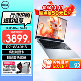 戴尔（DELL）灵越14Pro 5445 14英寸超清护眼屏 新锐龙R7处理器商务办公家用学习AIPC轻薄本学生设计笔记本电脑 R7-8840HS Radeon 780M核芯显卡 16G内存 512G