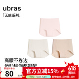 ubras【店铺推荐】无尺码女士内裤抗菌裆无痕内裤女高弹升级包臀多条装 new高腰-浅桃粉+燕麦奶+瓷肌 均码 90-130斤