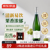 京东京造意大利经典索瓦维（soave)干白葡萄酒京东自营 750ml 原瓶进口 