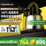 德尔玛（Deerma）布艺沙发清洁机 BY700S 多功能蒸汽清洁机 除螨喷抽吸洗地毯机 窗帘床垫【国家补贴】BYAD17A