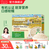 爷爷的农场有机婴幼儿胚芽米谷物米宝宝辅食食材膳食儿童早餐纤维杂粮小米粥 【有机】胚芽米350g
