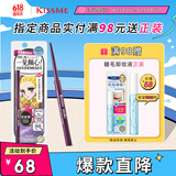 奇士美（kiss me）花盈美蔻玩味丝滑精细眼线胶笔01浓郁黑(笔芯不可旋回设计)