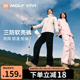 MOLY VIVI软壳冲锋运动裤女户外四季工装防风防雨水运动徒步登山裤魔力薇薇