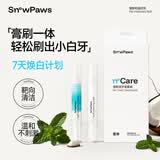 snowpaws宠物牙膏狗狗猫咪牙刷狗刷牙猫牙除结石牙垢洁齿口臭异味膏刷套装