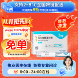 [信尔美]玛仕度肽注射液 0.5ml:2mg*2支 1盒装 2mg/4mg/6mg官方正品医生在线挂号问诊开方