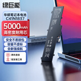 绿巨能（llano）适用华硕 ROG幻15 GX502GW GU502L/G/GU/GV C41N1837 笔记本电池 4芯 5000mAh/3C
