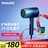 飞利浦（PHILIPS）电吹风机 3系炫色筒 锌离子防晒护色 5000万负离子 烫染修复  星空蓝 【国家补贴】