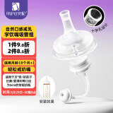 安配离乳学饮嘴吸管8个月以上 奶瓶配件（适配贝亲第3代宽口奶瓶）