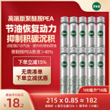芥末绿汽车燃油宝除积碳汽油添加剂清理喷油嘴清洗剂深度养护型积炭去除