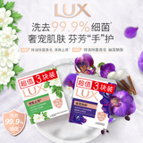 力士（LUX）香皂六块装 幽莲魅肤100gx3+艾叶山茶100gx3