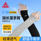 匹克冰袖男女夏季宽松袖套冰丝凉感防晒手套护臂开车钓鱼骑行护袖 灰