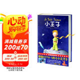 作家榜名著：小王子（译自法语原版《小王子》！译者获法国教育骑士勋章！畅销中！全新未删节插图精装版！拒绝山寨！） 小说