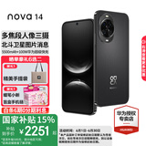 华为nova 14  国家补贴 新品华为手机 鸿蒙AI 后置多焦段质感人像 100W超级快充 鸿蒙智能手机 羽砂黑 12GB+512GB昆仑玻璃 官方标配