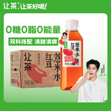 让茶侯明昊同款无糖红豆薏米水0糖0脂植物养生水饮料500ml*15瓶整箱装