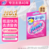 渍无踪（Vanish）低温爆炸盐活氧去渍彩漂粉金装版 30g 去污去渍去黄孕妇婴儿可用