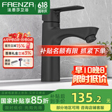法恩莎（FAENZA）黑色冷热面盆水龙头洗脸盆洗手盆多用龙头绿色环保过水管道