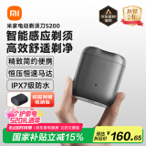 米家电动剃须刀S200小米刮胡刀 可分离式磁吸刀头 IPX7防水 小米便携刮胡刀 月岩灰 【520礼物】