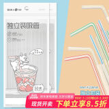 宜洁（yekee） 吸管一次性卫生独立包装吸管100只装JD-8970