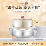 后Whoo天气丹面霜60ml抗老修复进口女生生日礼物