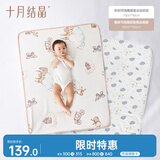 婴儿可洗隔尿垫纯棉防水【2条装】萌趣印花 两件好换洗