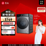 石头分子筛洗烘一体机H1 Neo 家用12kg公斤大容量滚筒洗衣机洗烘一体洗衣机全自动智能投放空气洗 XQGH120RR04 太空灰 洗烘一体机