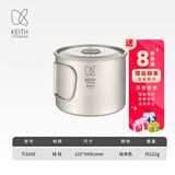 铠斯（KEITH）轻量单层钛杯 纯钛水杯 钛茶杯咖啡杯 轻质便携户外野营钛茶杯 900ml钛杯带钛盖-Ti3209