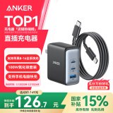 ANKER安克100W氮化镓充电器数据线套装 多口PD大功率type-c快充适用苹果16华为联想三星小米笔记本插头