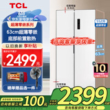 TCL552升超薄零嵌T9 大容量对开门双开门家用养鲜冰箱 多点离子杀菌 深冷速冻 一级能效健康养鲜冰箱 552升超薄零嵌对开门