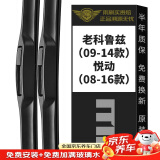 美时美（meisim）净驰系列雨刮器科鲁兹(09-15款)/悦动08-16雨刷器24/18