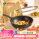 Kitchenart韩国原装进口麦饭石燃气灶不粘炒锅家用无油烟轻便平底加深不粘锅 【升级6代】进口炒锅+锅盖 30cm