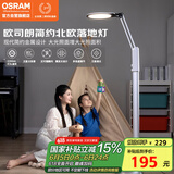 欧司朗台灯护眼学习灯学生全光谱台灯防蓝光LED立式阅读落地灯
