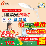 孩视宝国AA级护眼台灯全光谱学生学习专用灯卧室床头阅读灯小夜灯防蓝光 【近视防控认证】VL225