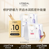 欧莱雅玻色因安瓶面膜15片补水保湿抗皱紧致晒后修复护肤品生日礼物