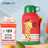 虎牌（TIGER）儿童保温杯卡通学生便携水杯MBJ-C06C-CG长颈鹿600ml
