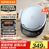 苏泊尔（SUPOR）电饼铛家用煎饼烙饼煎蛋锅不粘锅双面加热上下盘可拆洗可升降三明治早餐机JD34RQ879【国家补贴】
