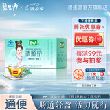 碧生源牌清源茶常润茶润肠通便排便通畅草本成分男女通用清肠茶 清源茶25袋