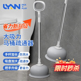 LYNN马桶疏通器 下水道疏通神器马桶皮搋子通厕所马桶坐厕蹲厕神器