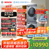 博世（BOSCH）6系活氧10KG洗烘套装滚筒洗衣机烘干机 智能投放 云朵白衣物护理中心254D80W+254DS0W