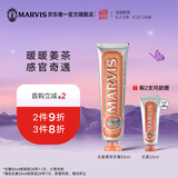 MARVIS玛尔仕 生姜薄荷牙膏85ml（橙色）清新口气 新旧包装随机发货
