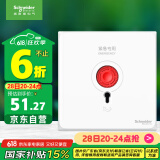 施耐德电气 报警开关 86型开关插座面板 皓呈系列 奶油白色A3T31KPB_WE_C1