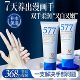 EMWM577烟酰胺美白护手霜80g补水保湿滋润香氛缓解干燥清爽不油腻便携