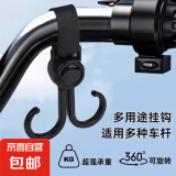 【京东物流】电动车挂钩强力承重悬挂神器婴儿车推车挂包通用 【热销】多用挂钩