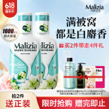 玛莉吉亚（MALIZIA）进口沐浴露持久留香72小时香体1L 沐浴乳滋润保湿男女士沐浴泡泡
