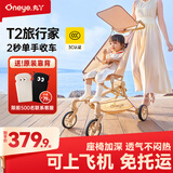 丸丫T2-2旅行家遛娃神器轻便婴儿推车可折叠登飞机火车儿童口袋推车 【T2-2旅行家】香槟金